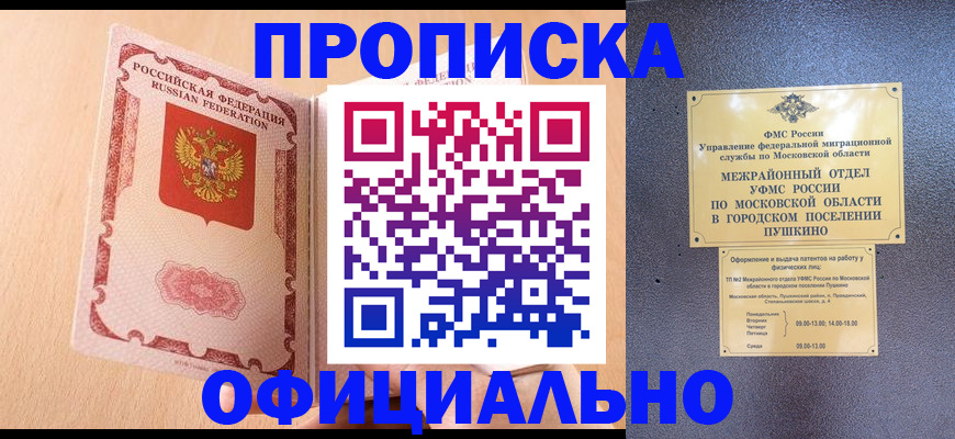 миграционный учет в Камышине