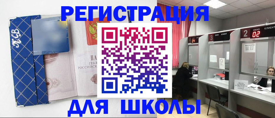 временная регистрация 2025 в Камышине